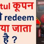 How to redeem motul coupon