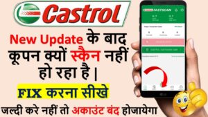 Castrol Coupon Redeem