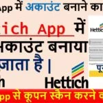 Redeem Hettich Coupon