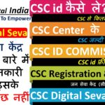 CSC Center Apply Online