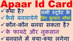 Apaar Id Card