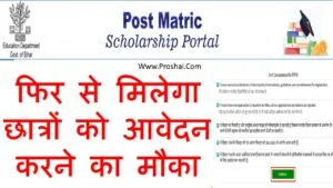 post matric