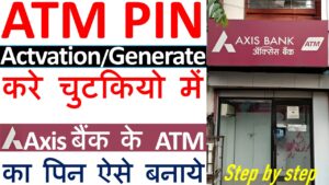 Axis बैंक ATM पिन जनरेट करने का तरीका