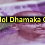 Veedol Dhamaka Offer