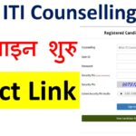 Bihar ITI Counselling 2024