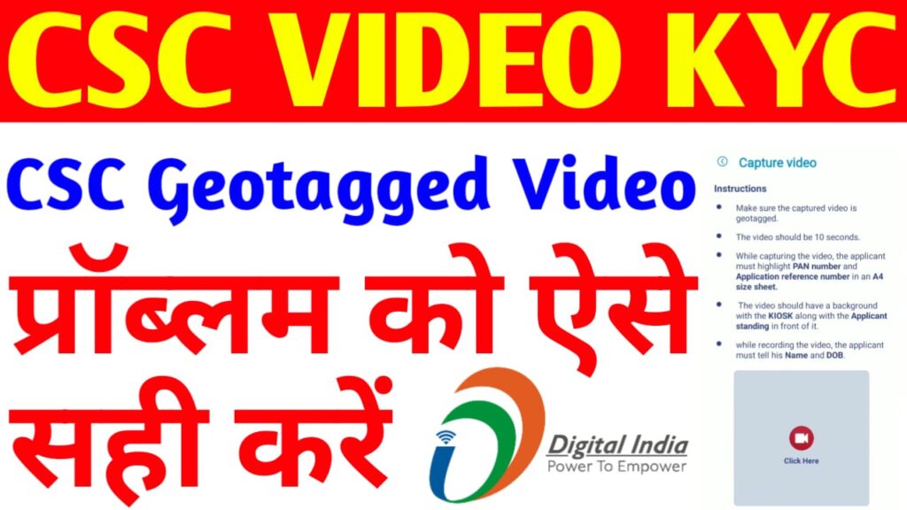 CSC Video KYC