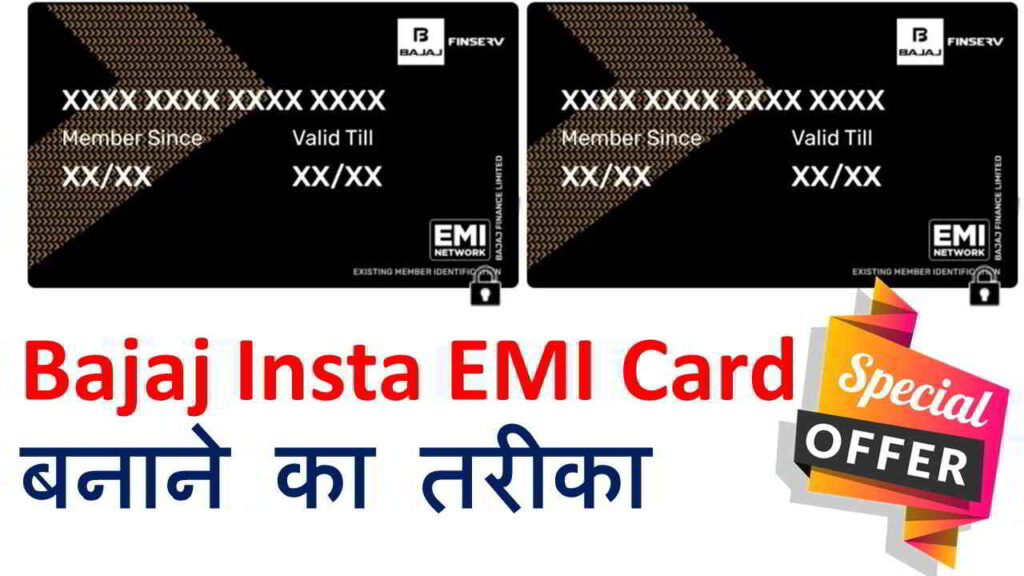 Bajaj Insta EMI Card