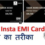 Bajaj Insta EMI Card