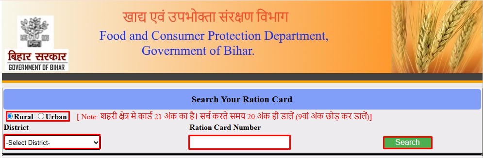 Ration Card PDF Download