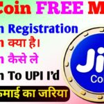 Jio Coin Kya Hai Or Kaise Milta Hai || Jio Coin ऐसे ले फ्री में