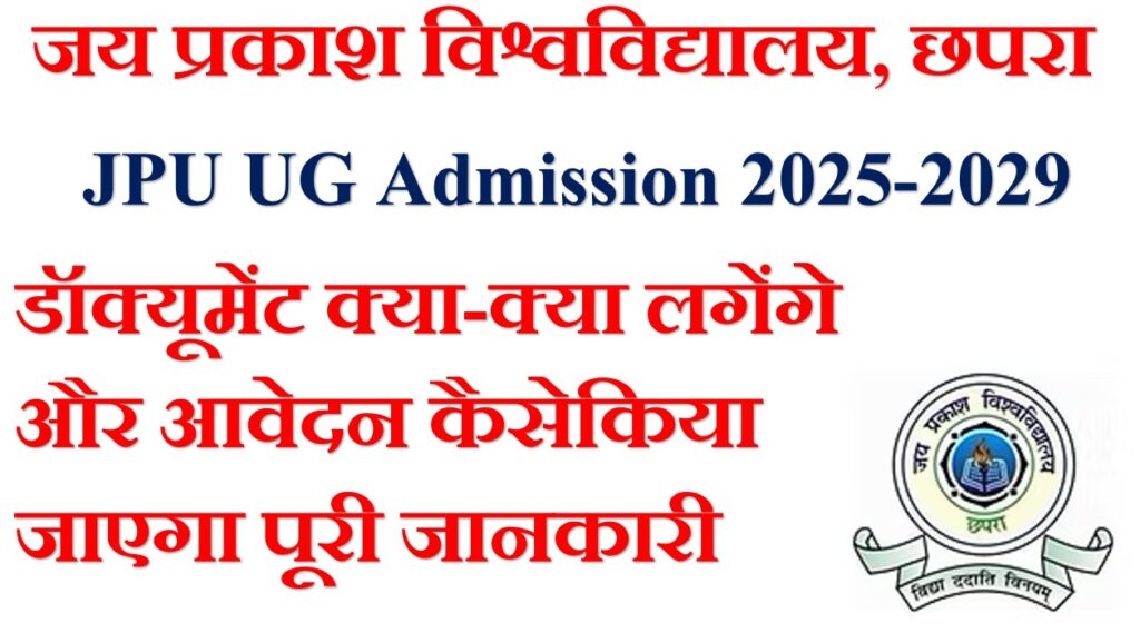 JPU UG Admission 2025-2029