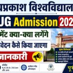 JPU UG Admission 2026-2030