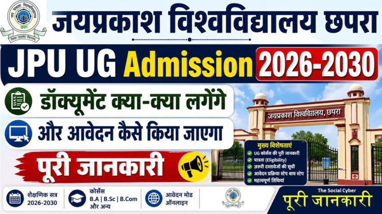 JPU UG Admission 2026-2030
