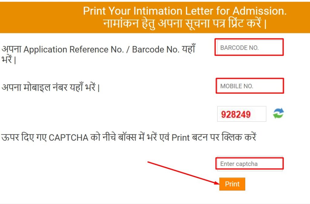 Bihar 11th 2nd Merit List 2025 Jari || बिहार इंटर एडमिशन 2nd लिस्ट जारी 2025