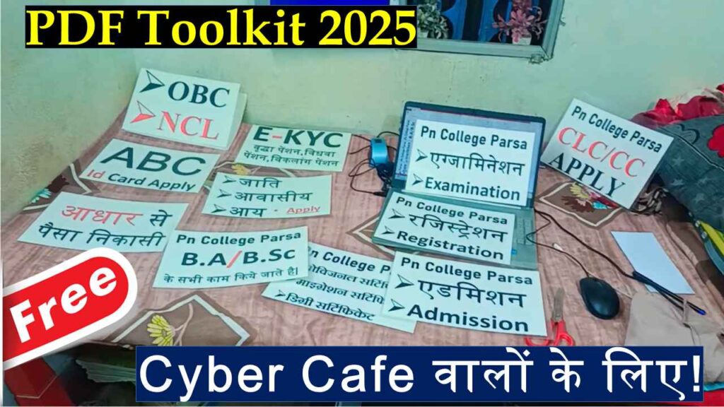 Cyber Cafe Useful
