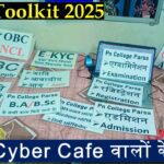 Cyber Cafe Useful