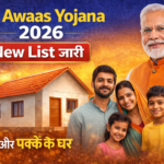 PM Awaas Yojana 2026 New List - अब ऐसे चेक करे अपना नाम लिस्ट में आया है या नहीं?
