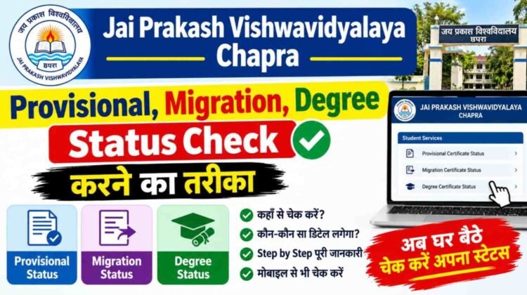 Jai Prakash Vishwavidyalaya